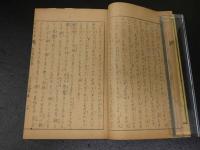 2  ３　新訳聖書路加伝　日本横浜上梓