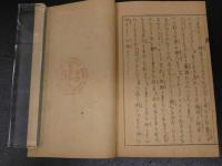 2  ３　新訳聖書路加伝　日本横浜上梓