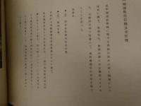 2  ６　本邦無線電信写真帖