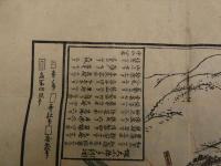 2  6 堺絵地図　木版彩色刷