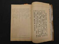 2  ６　楊家埠年画選　色版　木版彩色刷　５４図 