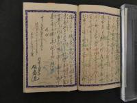 ８　4春本　恋の源　明治期刊　木版彩色刷　14図 (春画11図) 　上下巻　2冊　艶本　和本　古文書