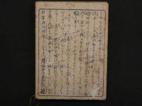 ３　艶本　題名不明　不全本　木版彩色刷　見開き　約12×18cm　6図　１帖　春画　木版画　古文書