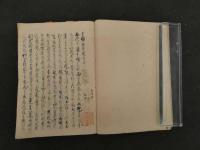 1 7　三国通覧図説　林子平　江戸後期頃写　42丁　地誌　写本　古文書