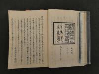 1 7　三国通覧図説　林子平　江戸後期頃写　42丁　地誌　写本　古文書