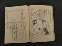 1 7　三国通覧図説　林子平　江戸後期頃写　42丁　地誌　写本　古文書