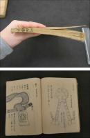 1 7　三国通覧図説　林子平　江戸後期頃写　42丁　地誌　写本　古文書