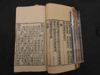 1 7　妙法蓮華経　巻五・六・七　　安南刊本　安南本　ベトナム　古文書