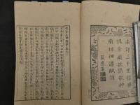 1 ８　住吉名勝図絵　5巻全5全　地誌　和本　古文書