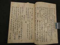 1 ３ ６　法華経中難問答抄　経中難問抄　江戸中期頃写　19丁　仏書　写本　古文書