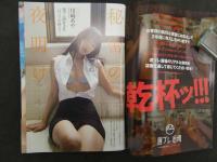 1 ８　週刊プレイボーイ　2018年1月号　no.26