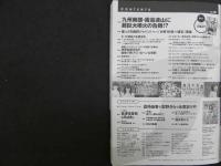 1 ８　週刊プレイボーイ　2018年1月号　no.26