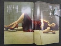 1 ８　週刊プレイボーイ　2018年10月号　no.42　