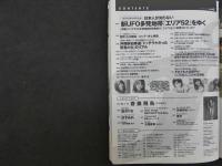 1 ８　週刊プレイボーイ　2018年10月号　no.42　