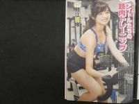 1 ８　週刊プレイボーイ　2018年10月号　no.42　