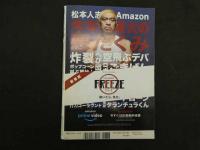 1 ８　週刊プレイボーイ　2018年10月号　no.42　