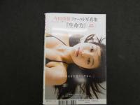 1 ８　①週刊プレイボーイ　2018年11月19日号　no.47　