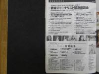 1 ８　②週刊プレイボーイ　2018年11月19日号　no.47　