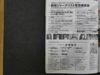 1 ８　③週刊プレイボーイ　2018年11月19日号　no.47　
