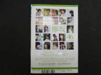 1 ８　週刊プレイボーイ　2018年12月24日号　no.52　