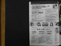 1 ８　週刊プレイボーイ　2020年3月2日号　no.9　