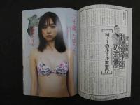 1 ８　週刊プレイボーイ　2020年3月2日号　no.9　