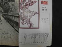 2  ８　COMICばく　秋季号　昭和62年12月　第4巻第4号