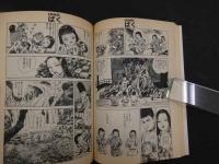 2  ８　COMICばく　秋季号　昭和62年12月　第4巻第4号