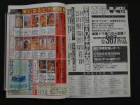 2  ８　スコラ春の増刊　1990年3月号　No.195