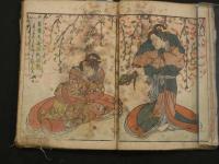 2  ３　艶本　秋菊奇詠粋蝶記　中巻欠不全本　1冊