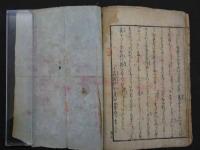 2  ３　艶本　題不明　中巻　1丁目欠　春画3丁　本文5丁