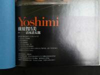 2  ３　横須賀昌美写真集　Yoshimi