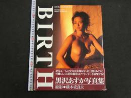 2  ３　黒沢あすか写真集　BIRTH