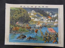 ６　日露戦争大捷記念画第三拾七号　拆木城占領之光景