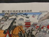 ６　日露陸戦第五号　我征攻軍金洲進撃之図
