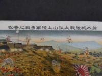 ６　拆木城激戦大孤山上陸軍勇戦之実況