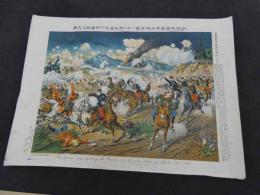 ６7 日露戦争大捷記念画 第四拾七号 沙河大会戦本渓湖方通ニ於テ閑院宮殿下御勇戦之光景 
