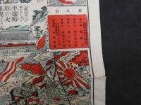 ６　日清戦争絵報　第五号　