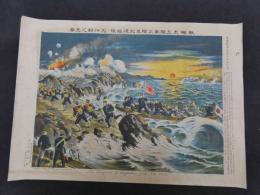 ６　日露戦争大捷記念画第八十三号　我樺太上陸軍上陸及北遺艦隊ノ大行動之光景