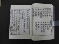 7　菓子文庫　