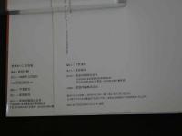 9 来栖あつこ写真集　No5