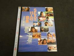 1 9 SEXY15人の寝息　全撮影：山岸伸　　