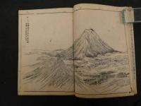 1 ６　日本名山図会　谷文晁　文化元年跋　天地人　全3冊　絵画　和本　古文書