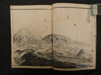 1 ６　日本名山図会　谷文晁　文化元年跋　天地人　全3冊　絵画　和本　古文書