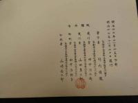 1 ６　棲鳳十二富士　竹内棲鳳画　木版彩色　12図　木版画　富士山