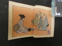 1 ６　児叢書二編　お伽膝栗毛　木版口絵　上下巻2冊　豆本