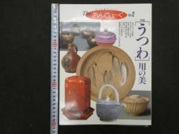 1 ６　Theあんてぃーく　Vol.2　　