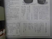 1 ６　Theあんてぃーく　Vol.2　　