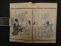 1 ６　軍陳備要　救急摘方　正編　1冊　外科　和本　古文書