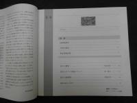 1 ６　宮中の食事　　